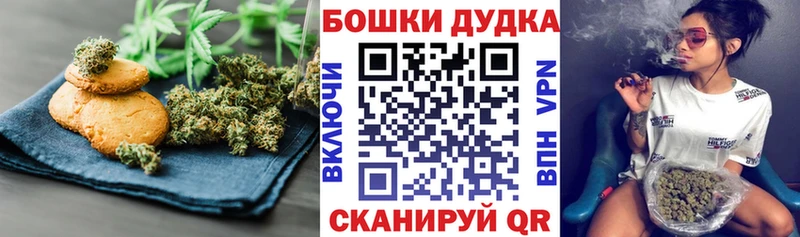 Печенье с ТГК марихуана  блэк спрут как войти  Мантурово 