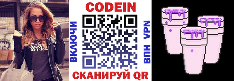 Кодеин напиток Lean (лин) Мантурово