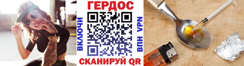 Героин герыч продажа наркотиков Мантурово