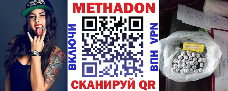 что такое   Мантурово  МЕТАДОН белоснежный 